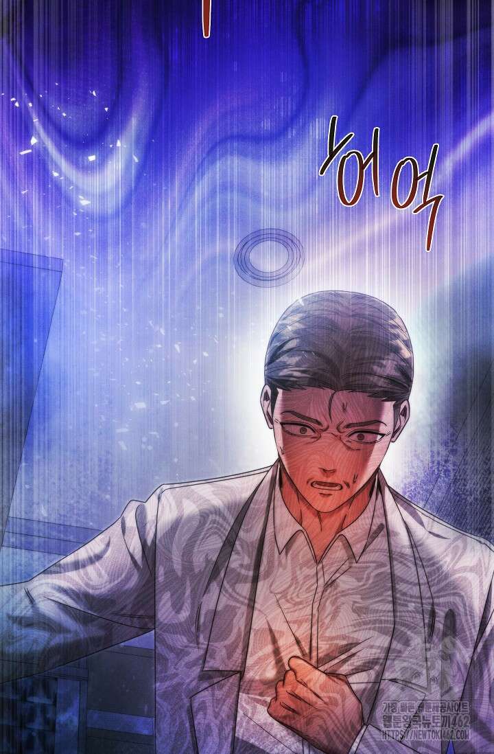 천재 의사 이무진 190화 6