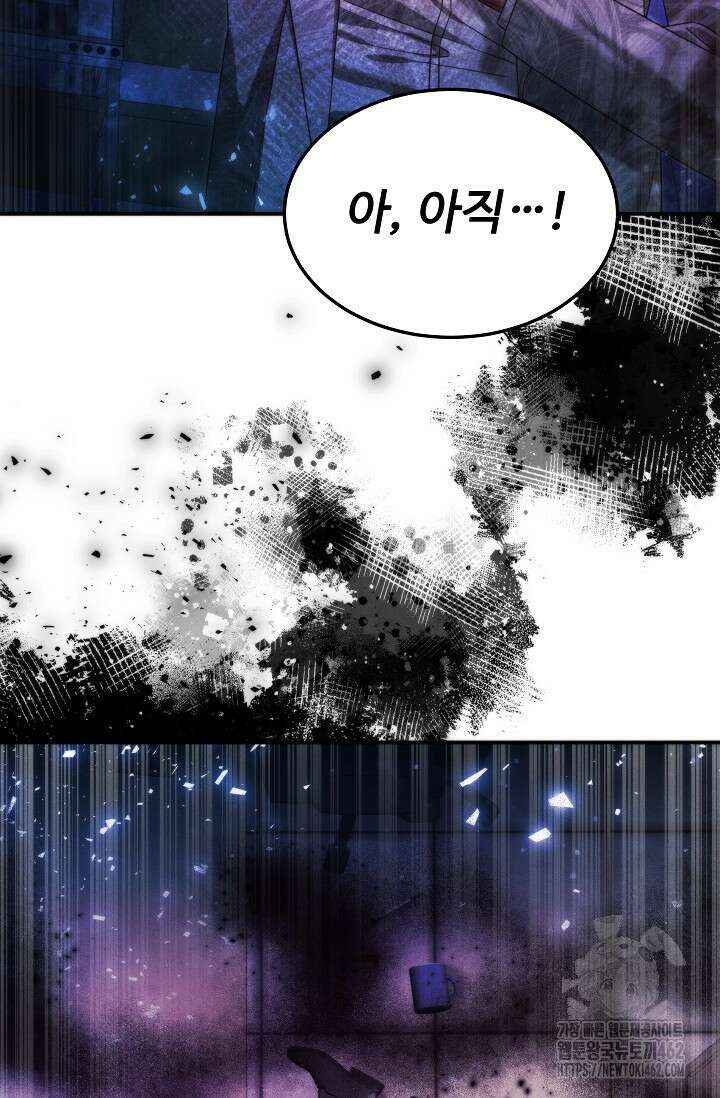천재 의사 이무진 190화 7