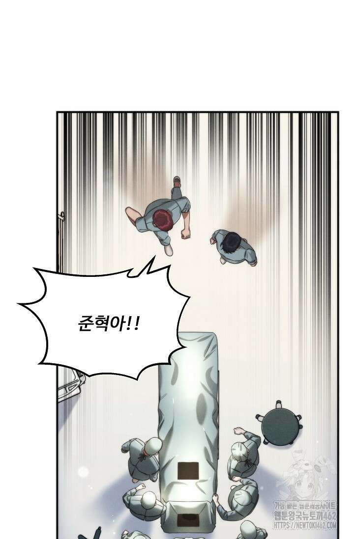 천재 의사 이무진 190화 10