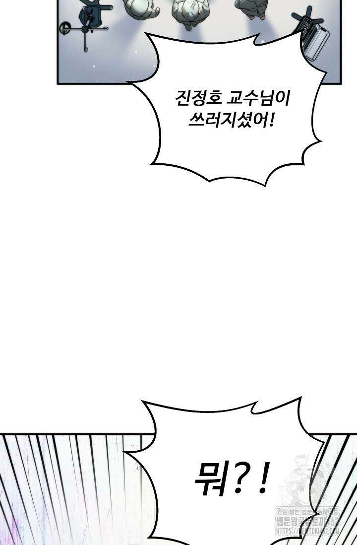 천재 의사 이무진 190화 11