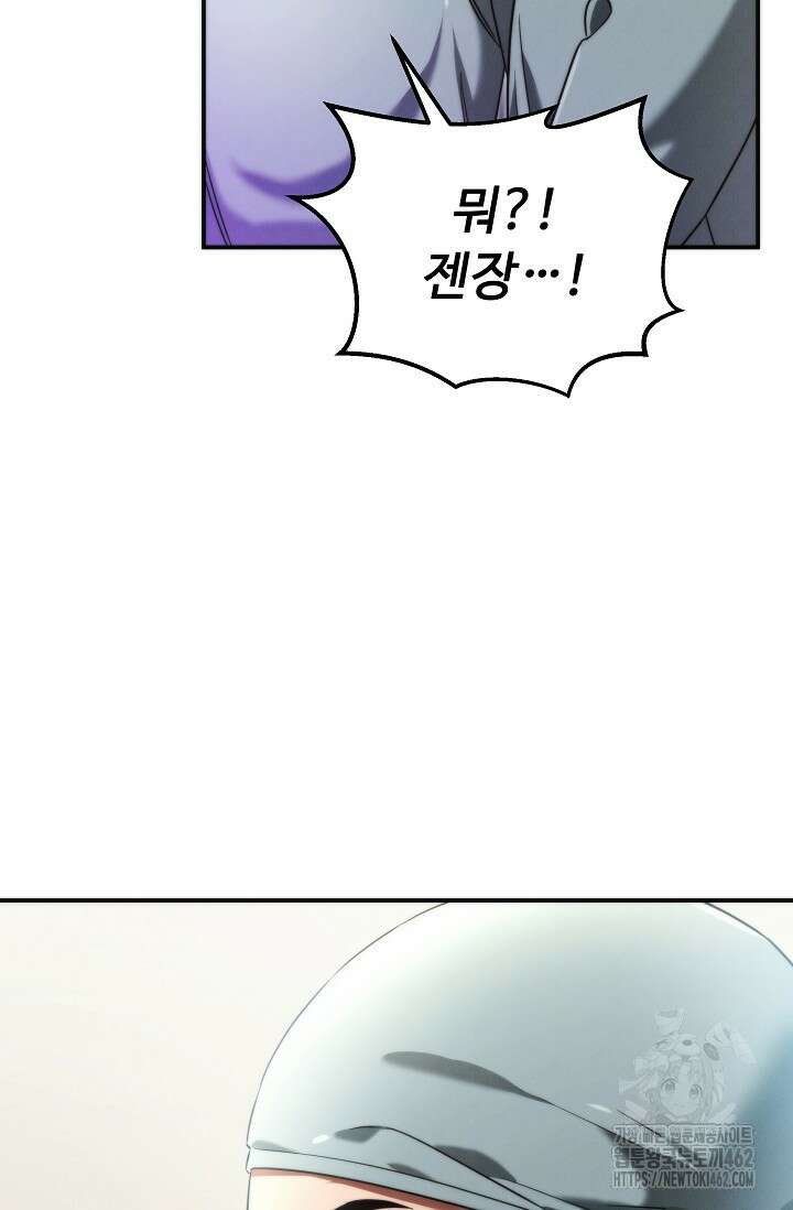 천재 의사 이무진 190화 14
