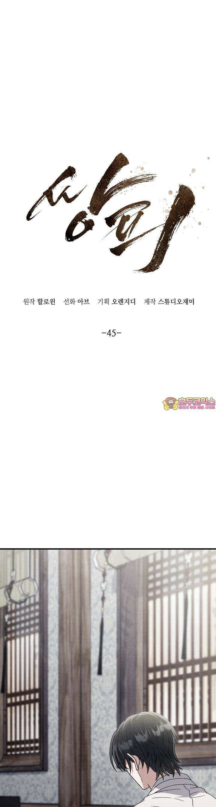 쌍피 45화 1