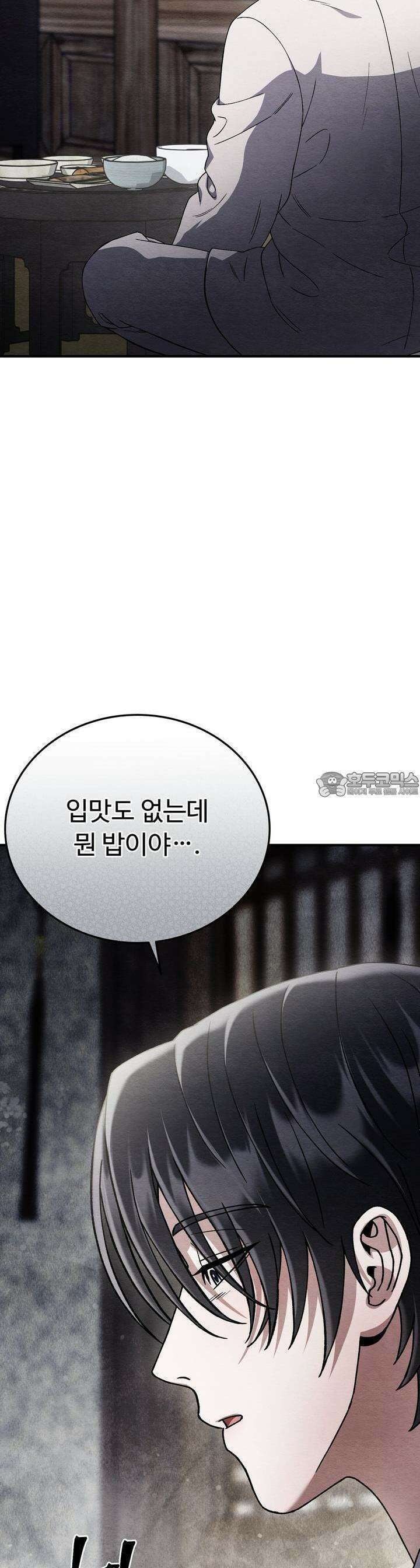 쌍피 45화 2