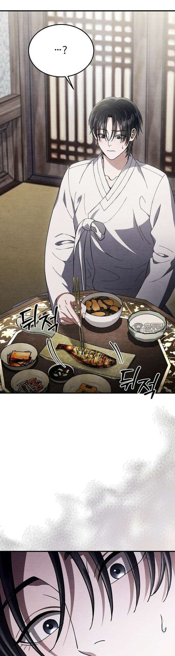 쌍피 45화 4