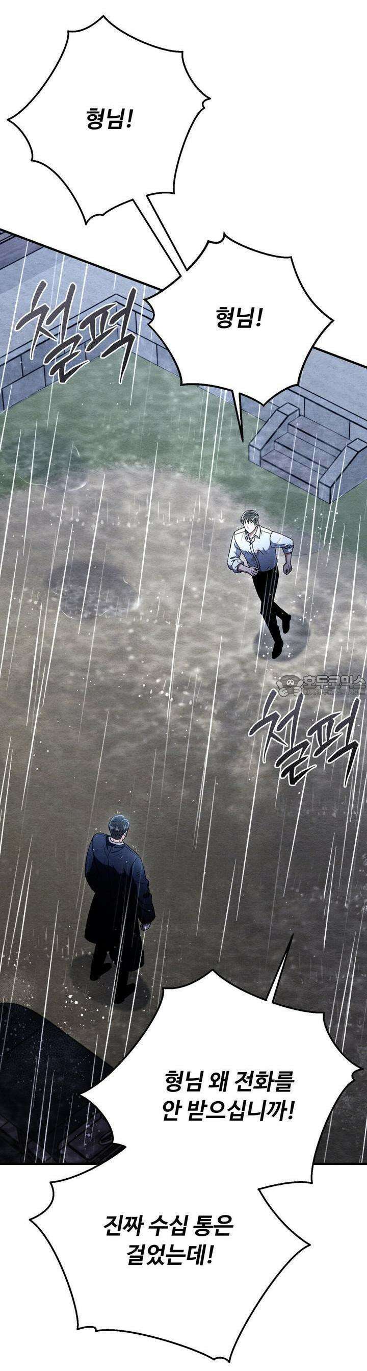 쌍피 45화 12