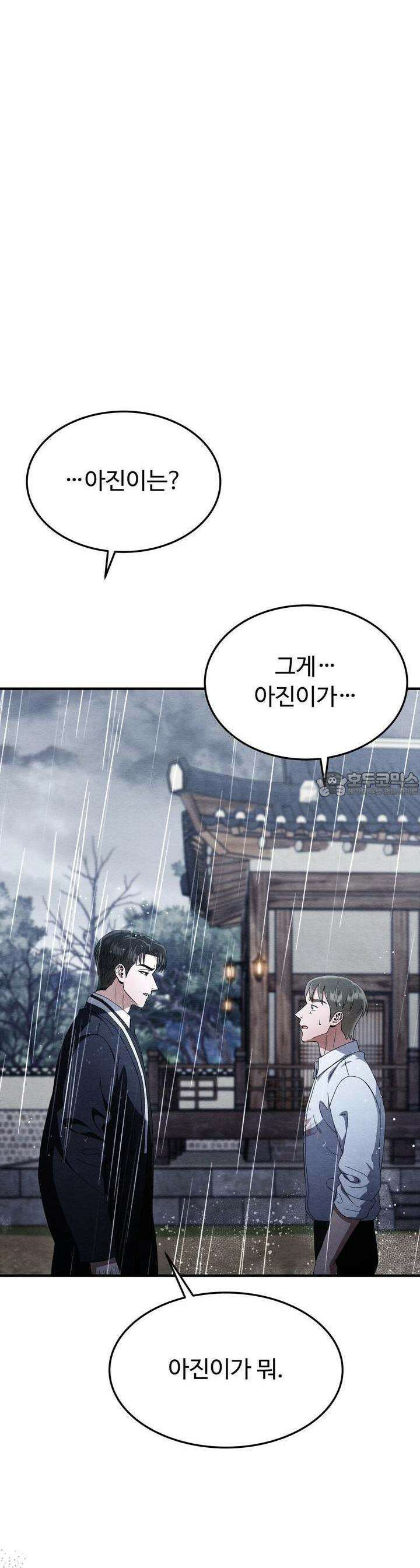 쌍피 45화 13