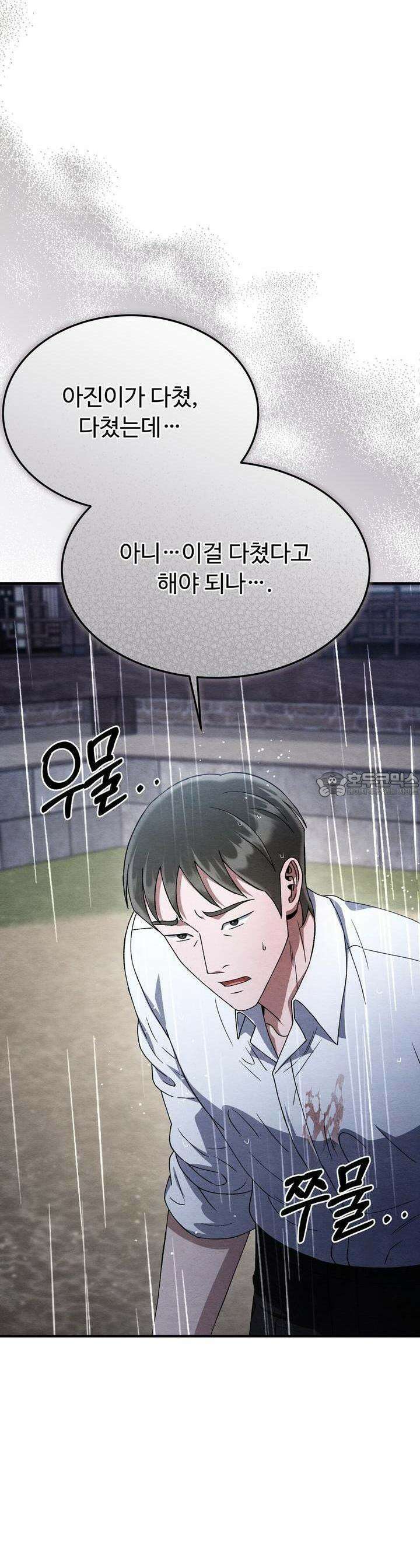 쌍피 45화 14