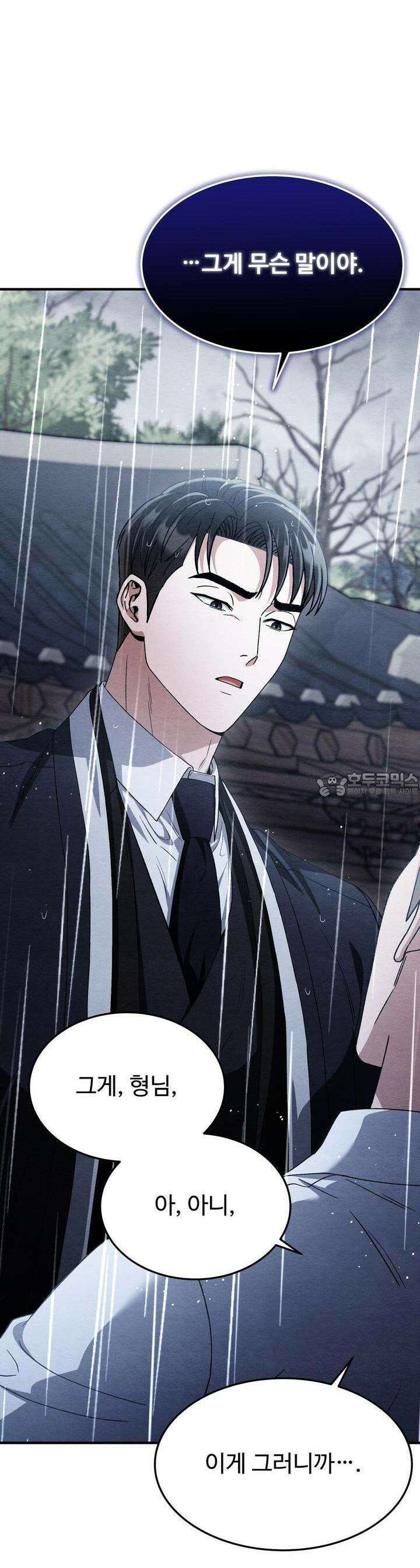 쌍피 45화 15