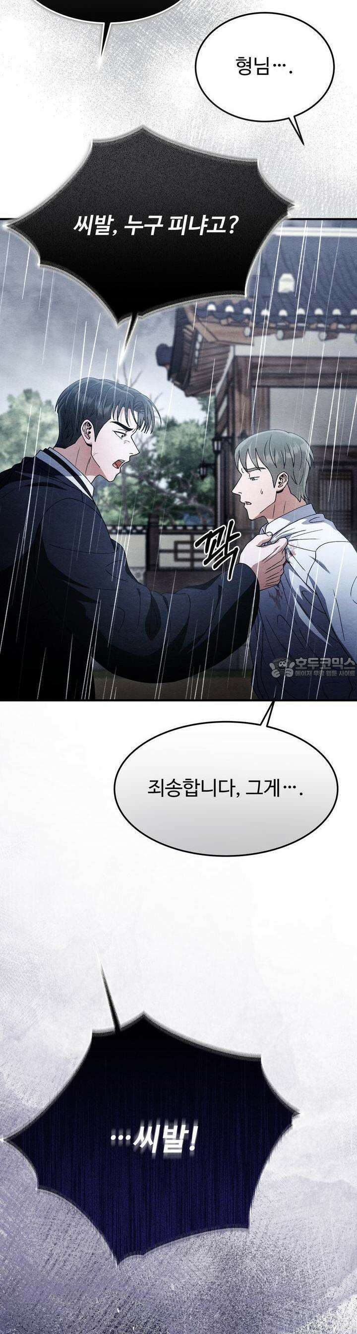 쌍피 45화 17
