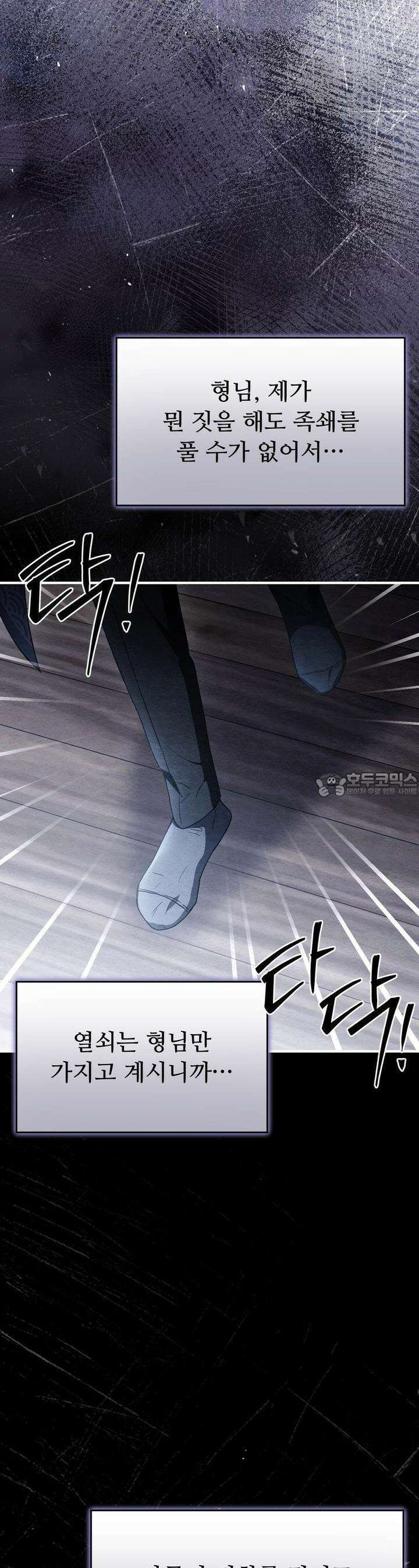 쌍피 45화 18