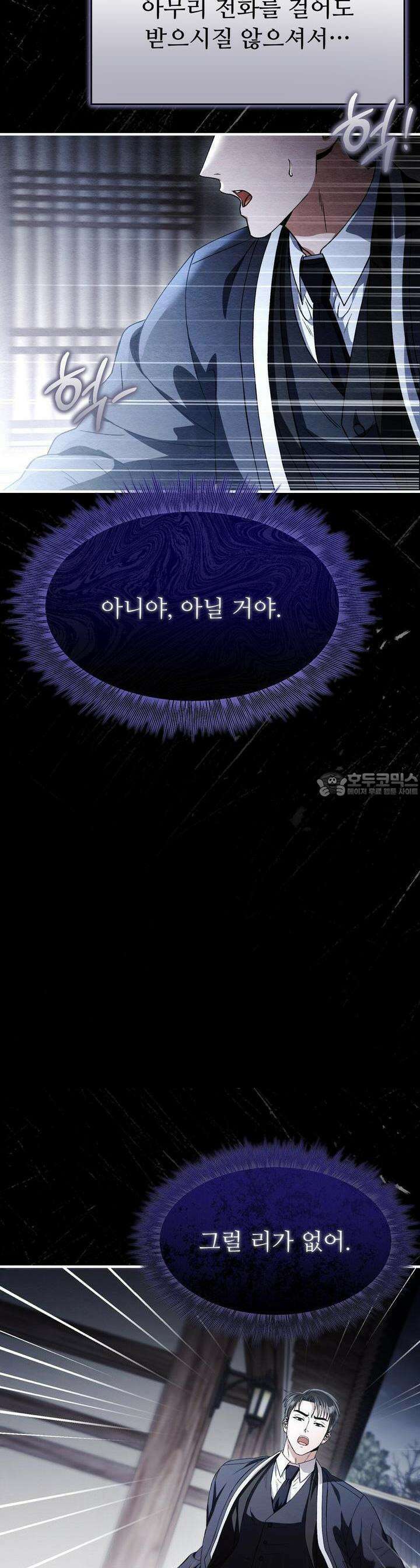 쌍피 45화 19