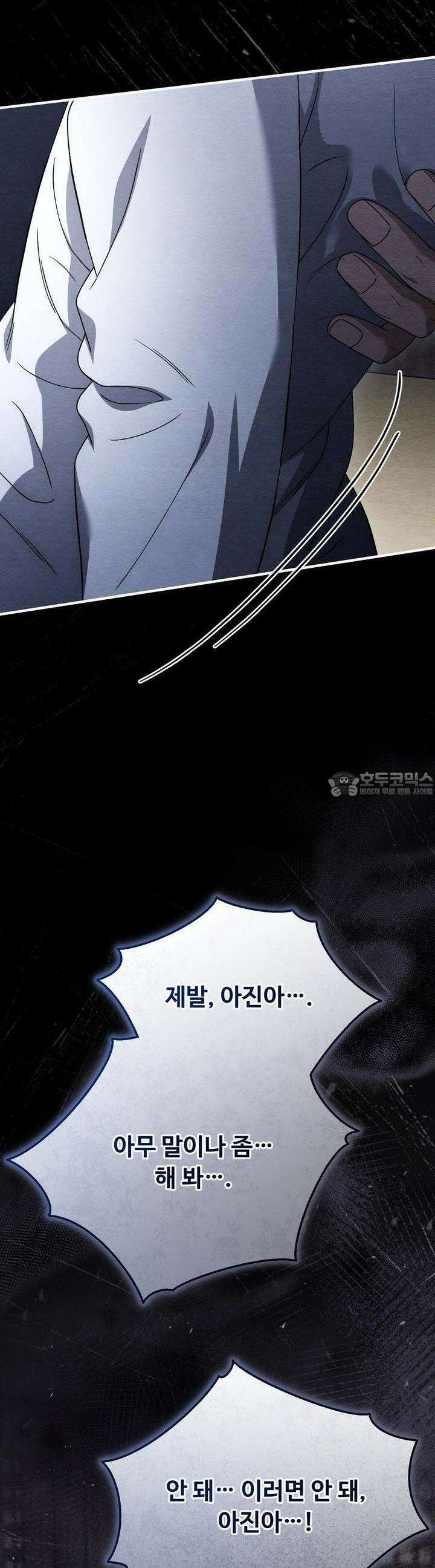 쌍피 45화 26