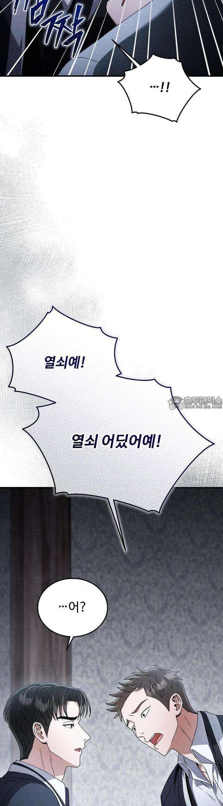 쌍피 45화 30