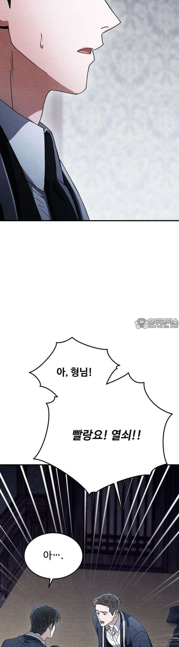 쌍피 45화 32