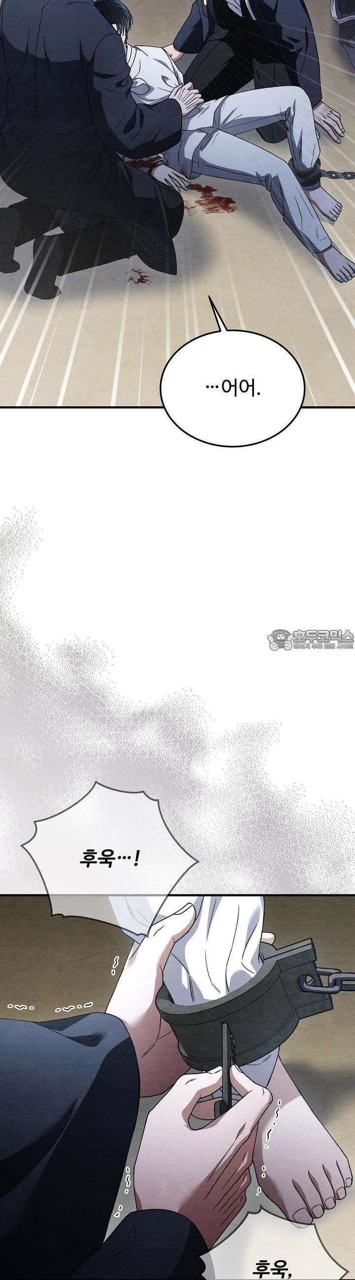 쌍피 45화 33