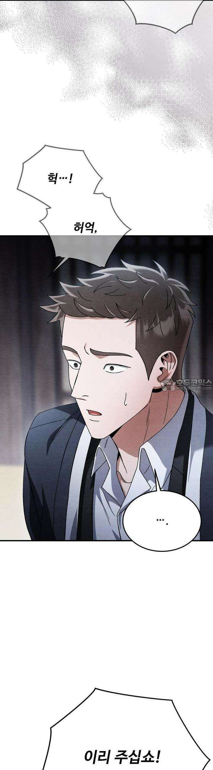 쌍피 45화 34
