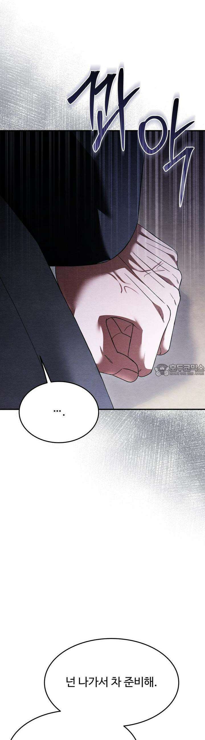 쌍피 45화 36