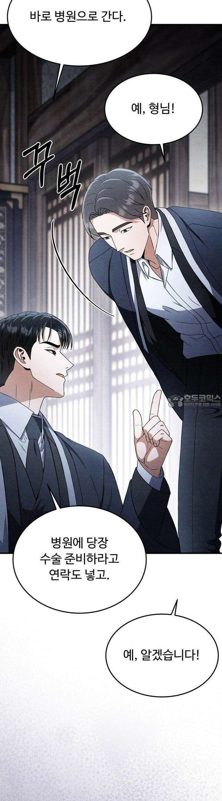 쌍피 45화 37