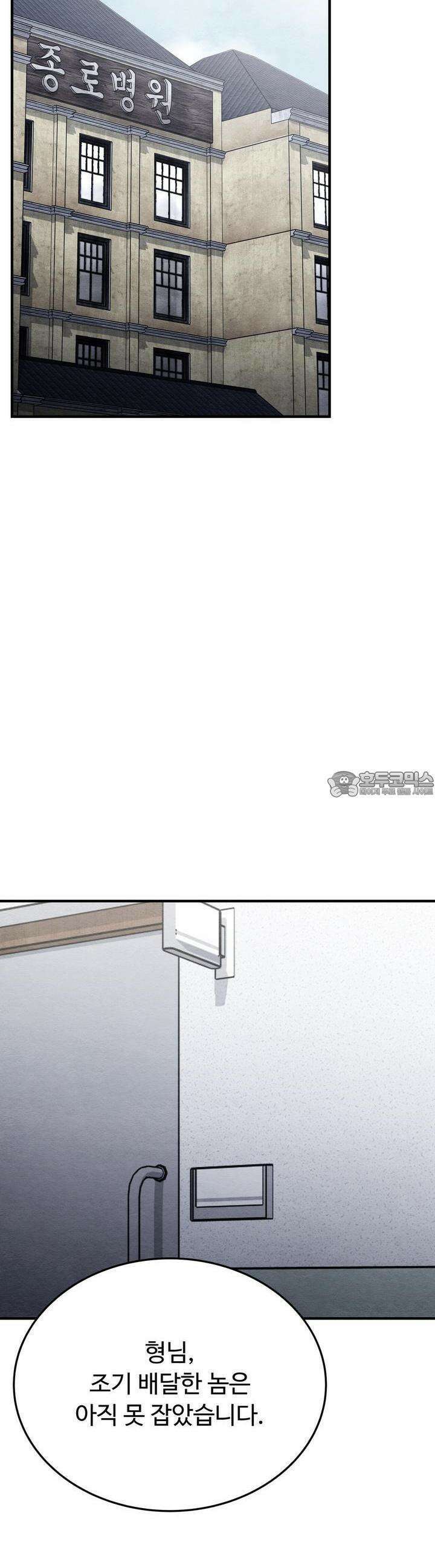 쌍피 45화 42
