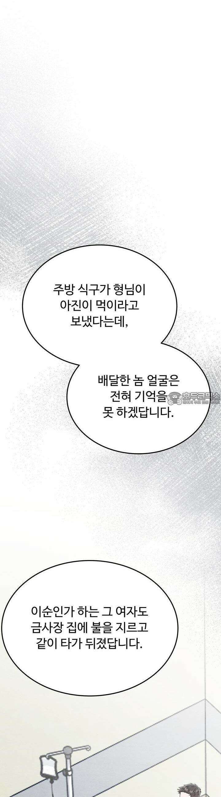 쌍피 45화 43