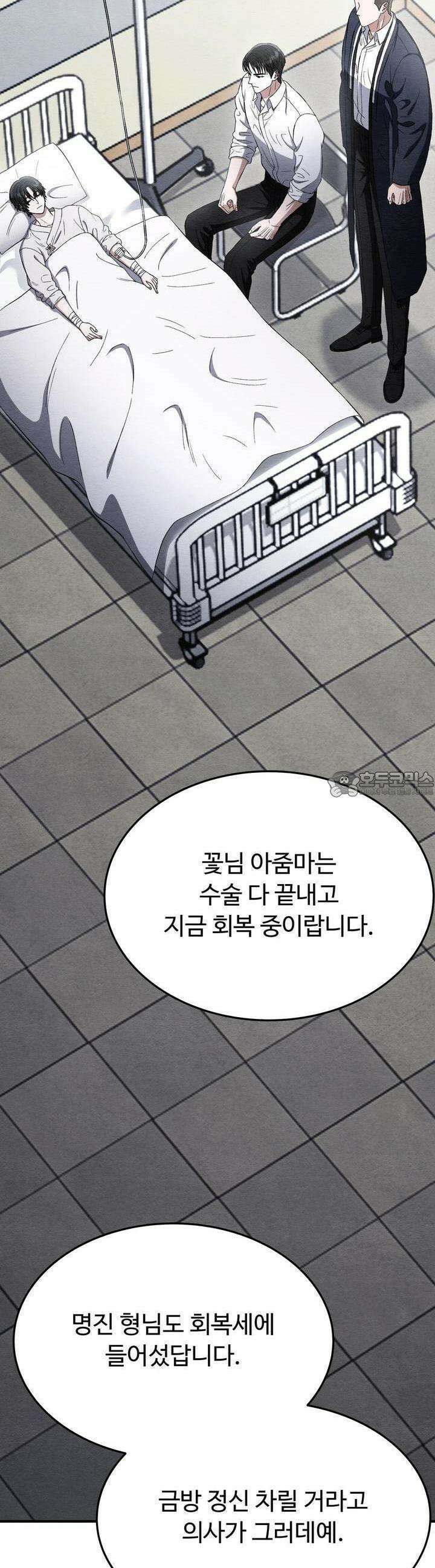 쌍피 45화 44