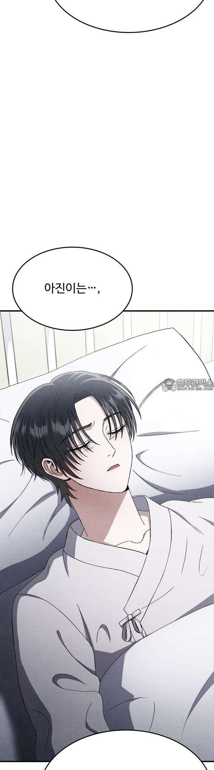 쌍피 45화 45
