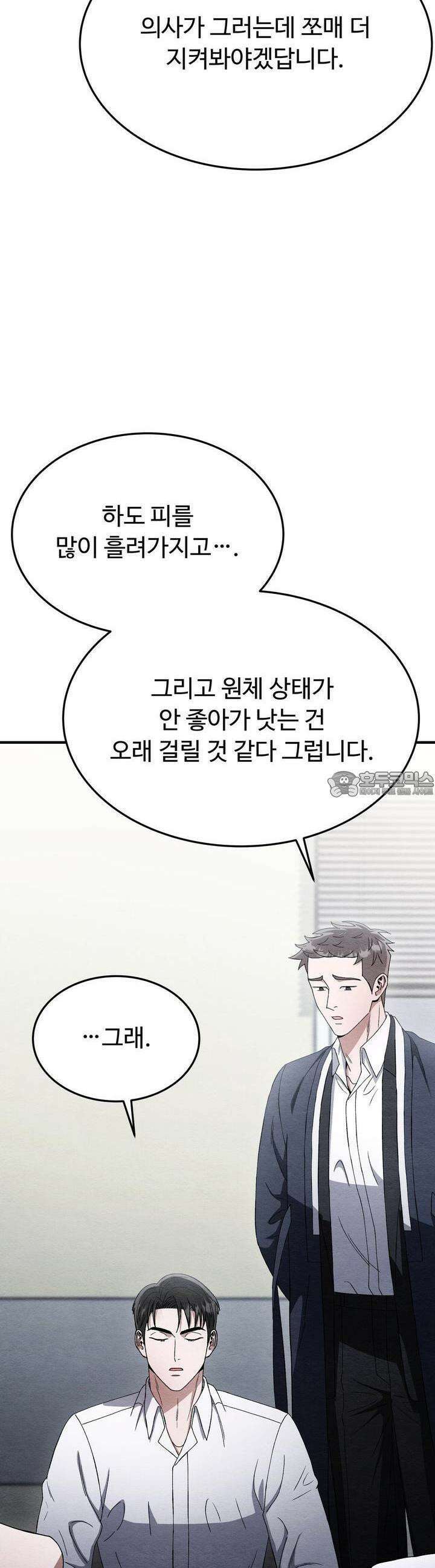 쌍피 45화 46