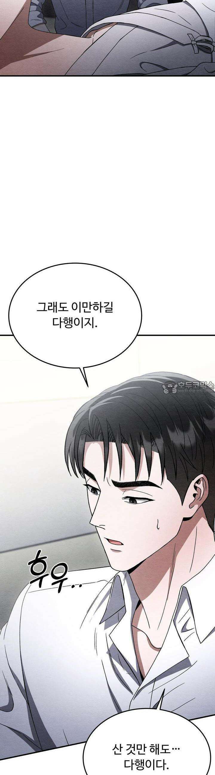 쌍피 45화 47