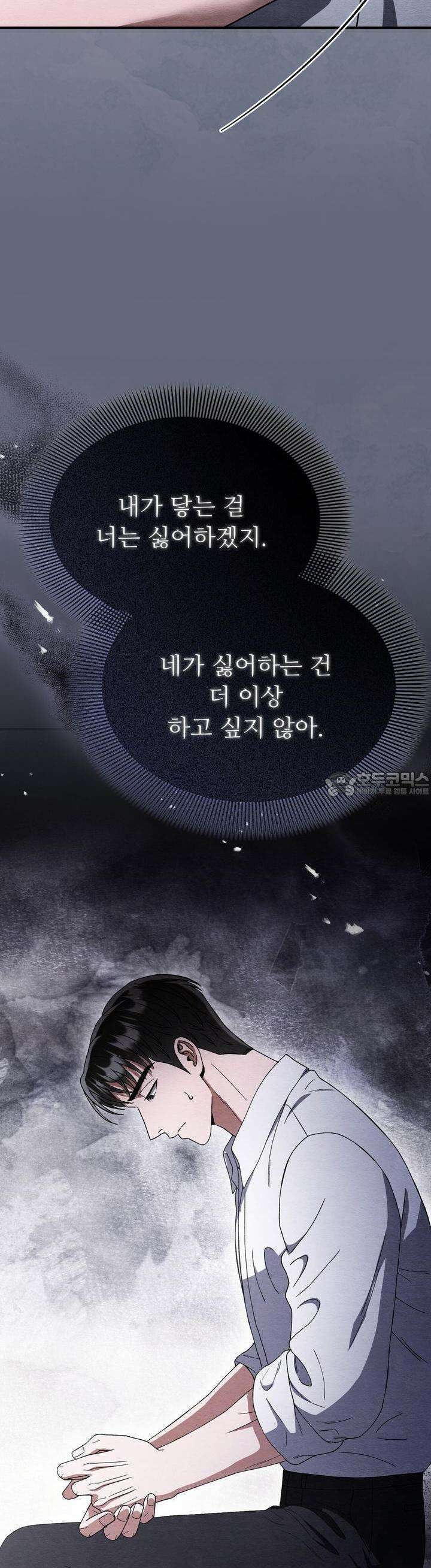 쌍피 45화 50