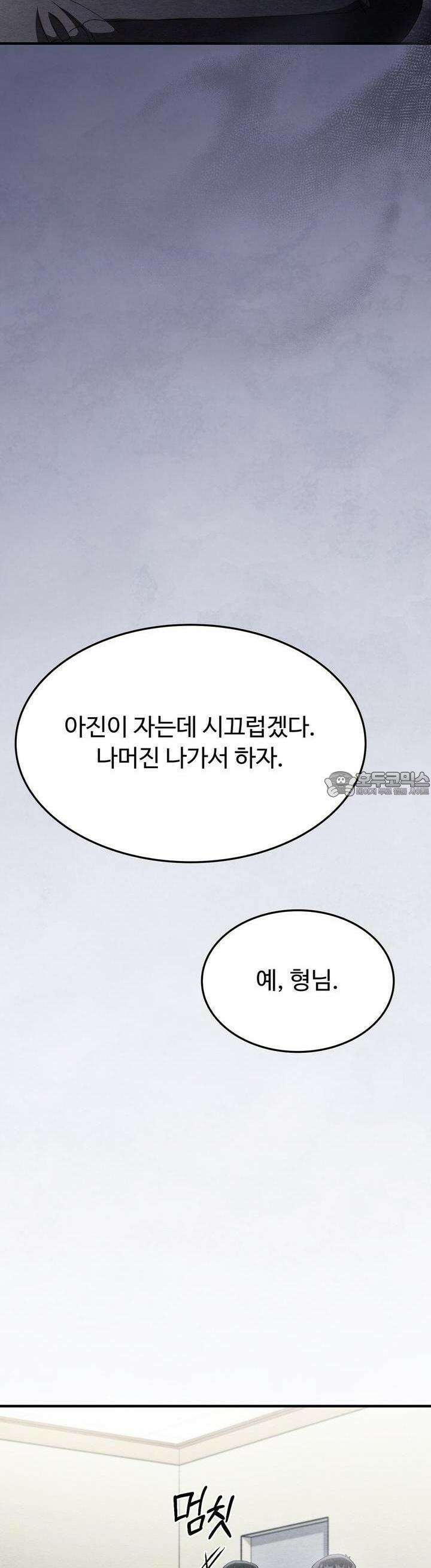 쌍피 45화 51