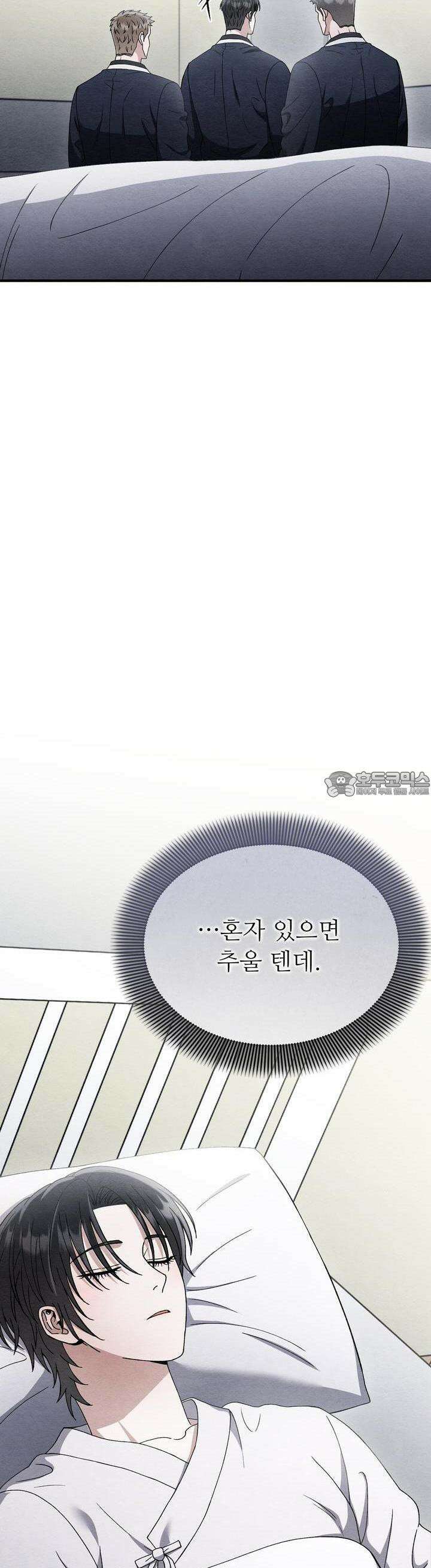 쌍피 45화 52