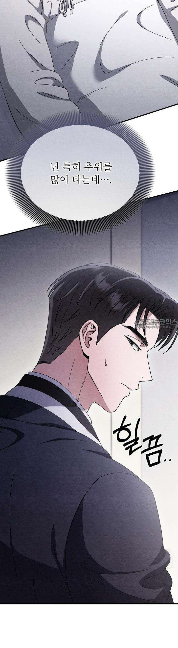 쌍피 45화 53