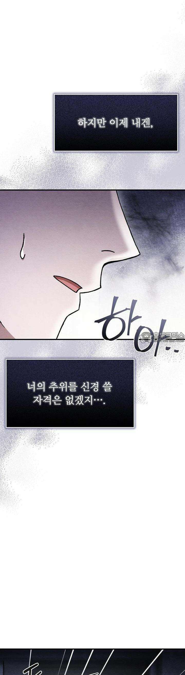 쌍피 45화 54