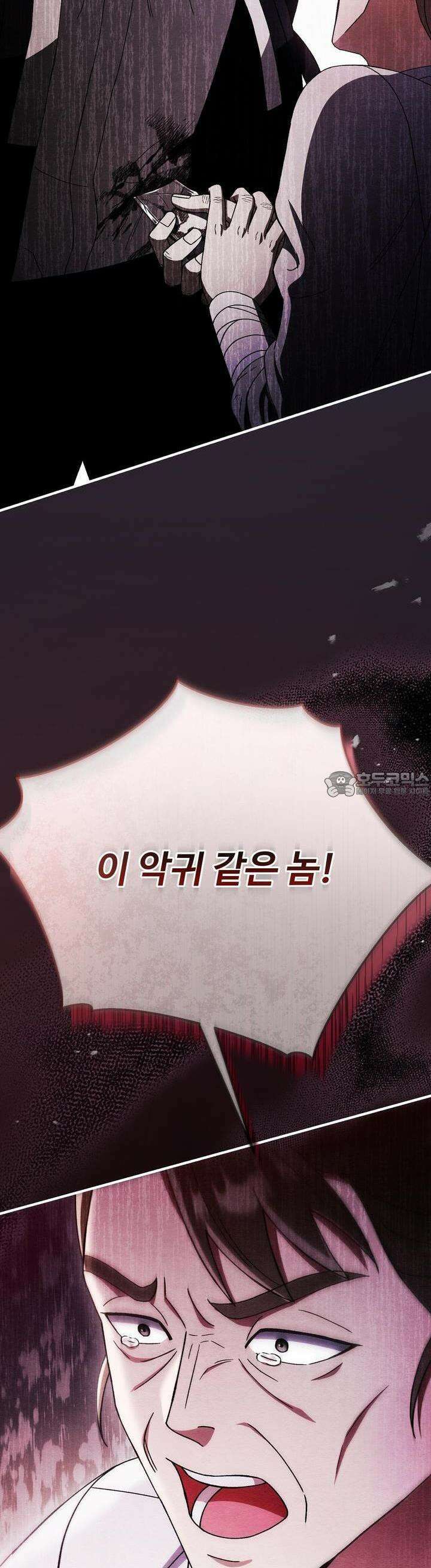 쌍피 45화 57
