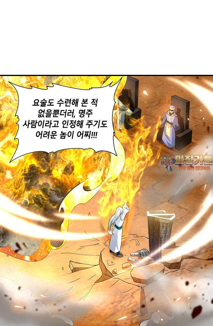 선조의 환생 180화 1