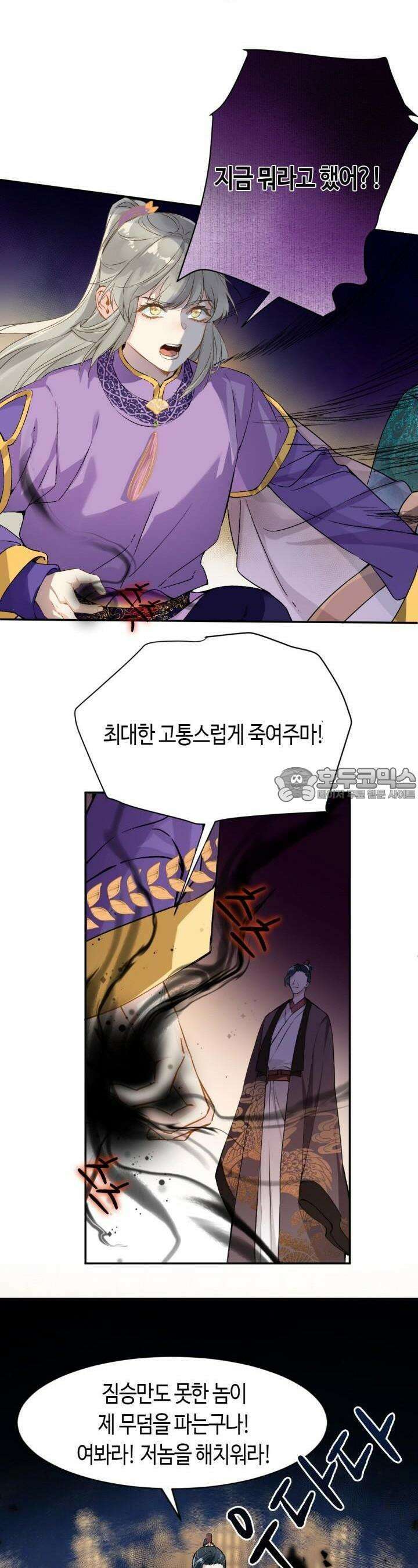 음탕한 사부와 미친 제자의 사정 27화 14