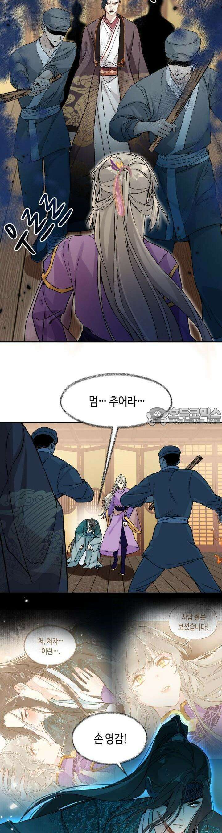 음탕한 사부와 미친 제자의 사정 27화 15