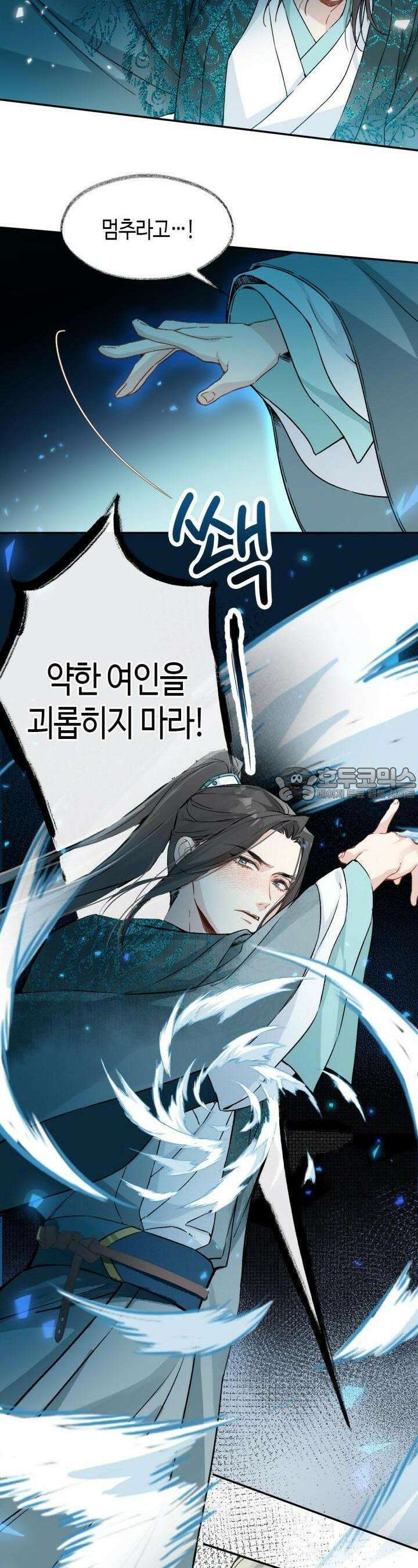 음탕한 사부와 미친 제자의 사정 27화 16