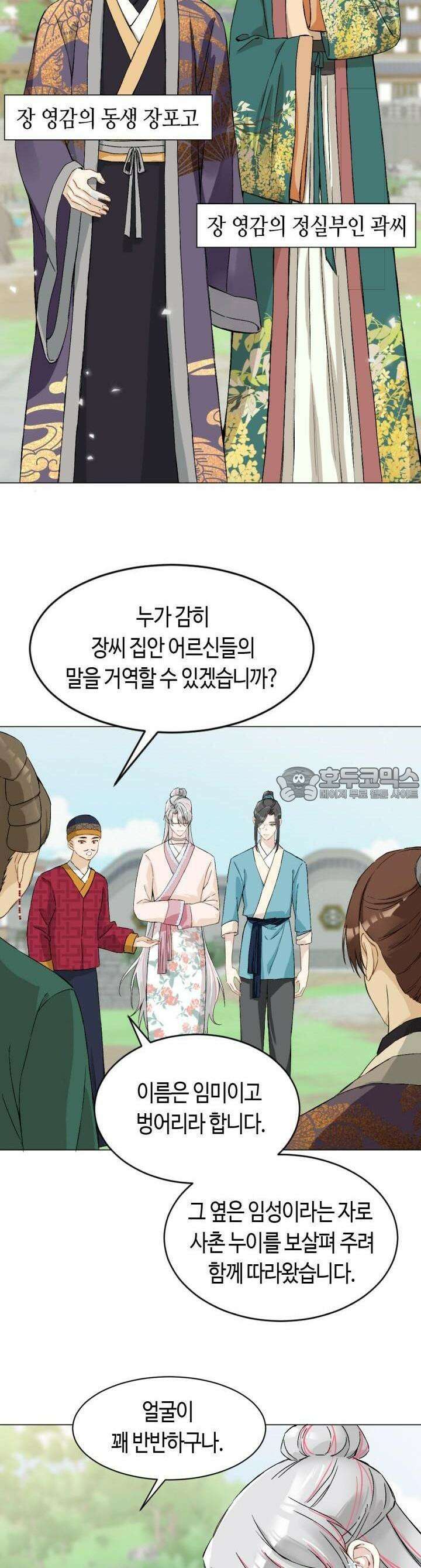 음탕한 사부와 미친 제자의 사정 34화 3