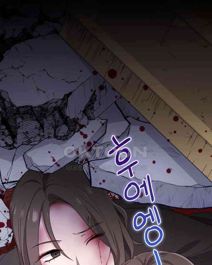 문샤크: 상어가 스타성을 타고남 65화 8