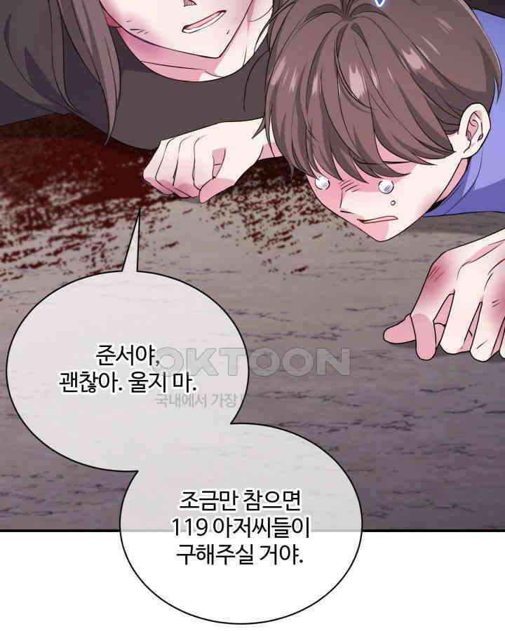문샤크: 상어가 스타성을 타고남 65화 9