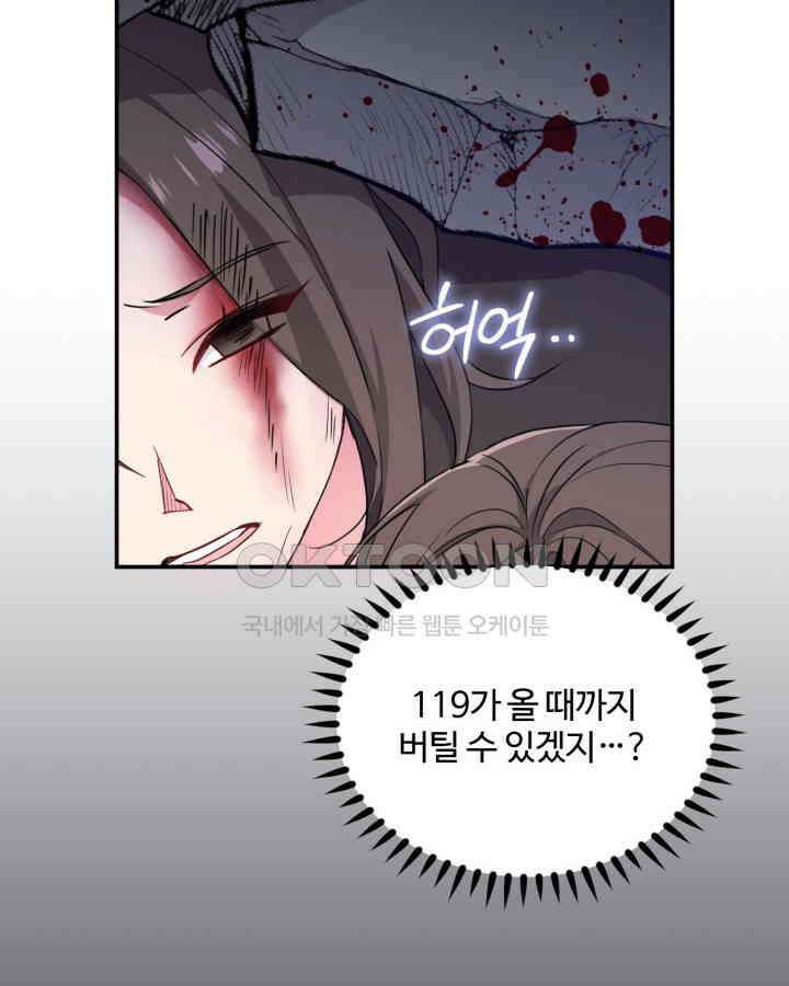 문샤크: 상어가 스타성을 타고남 65화 11