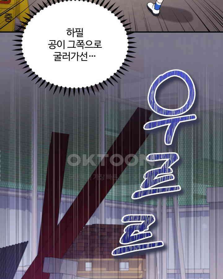 문샤크: 상어가 스타성을 타고남 65화 13