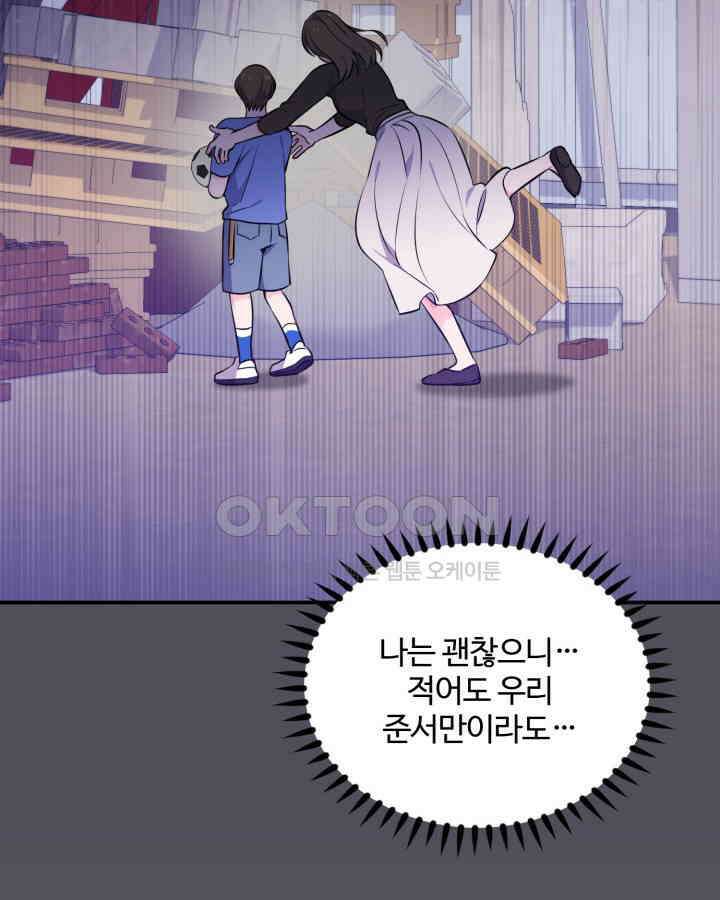 문샤크: 상어가 스타성을 타고남 65화 14