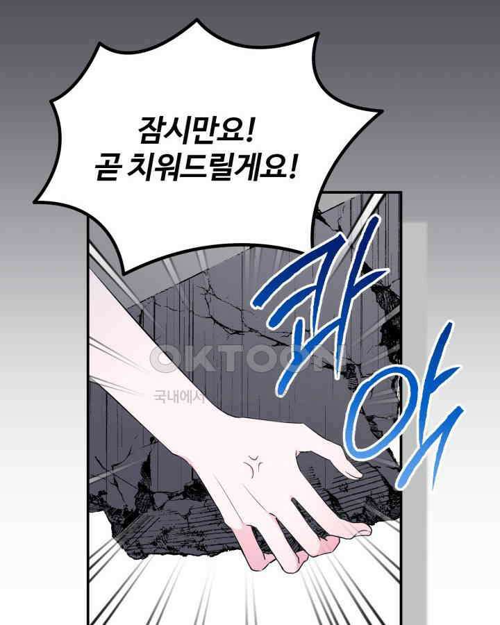 문샤크: 상어가 스타성을 타고남 65화 15