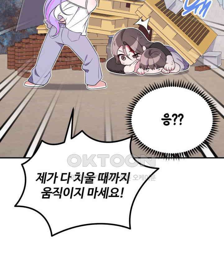 문샤크: 상어가 스타성을 타고남 65화 17