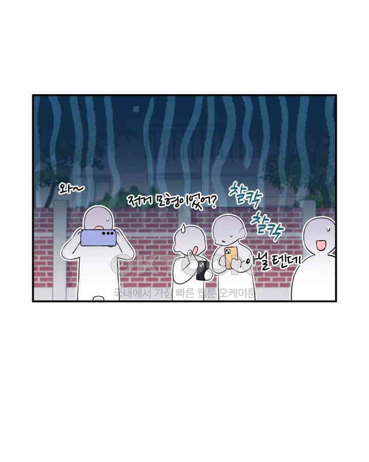문샤크: 상어가 스타성을 타고남 65화 18