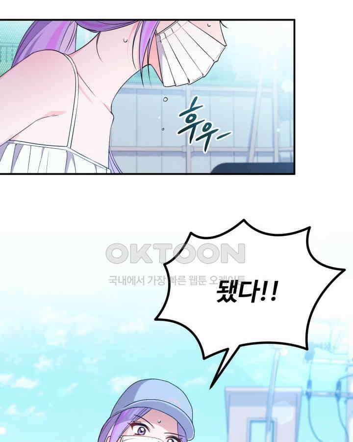 문샤크: 상어가 스타성을 타고남 65화 19