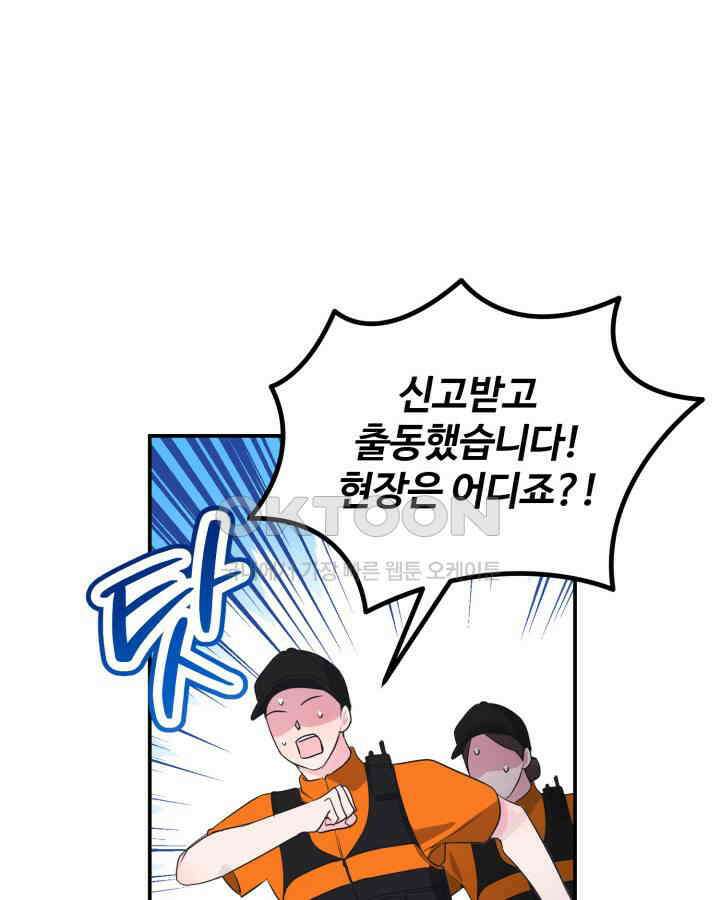 문샤크: 상어가 스타성을 타고남 65화 22