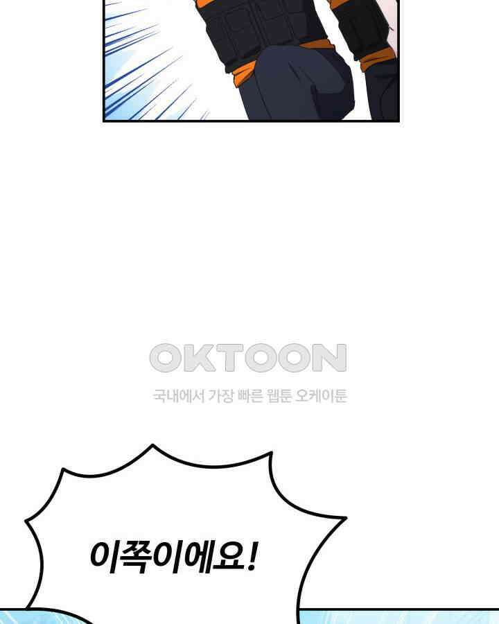 문샤크: 상어가 스타성을 타고남 65화 23